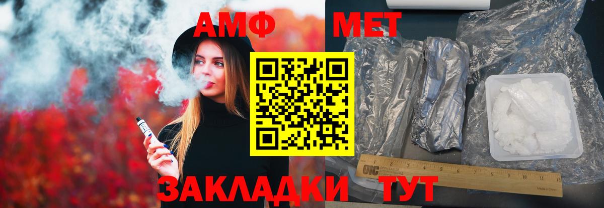 Амфетамин Premium Бузулук