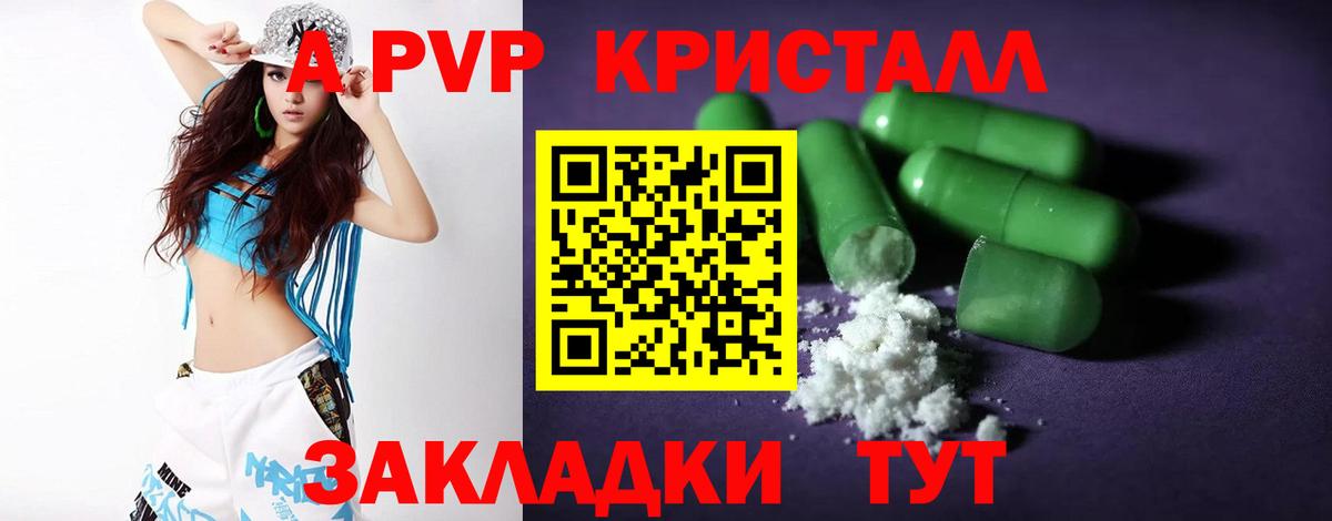 Alfa_PVP Crystall  Alpha-PVP  Бузулук  Вход с VPN 