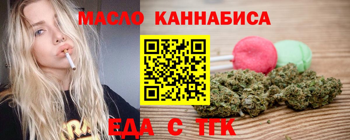 Бузулук  Cannafood конопля  Вход с VPN 