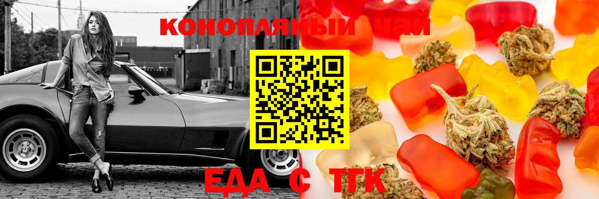 Canna-Cookies марихуана Бузулук