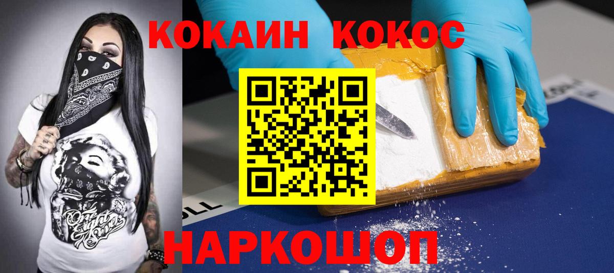 Бузулук  COCAIN  Вход с VPN  Cocaine Колумбийский  КОКАИН 98% 