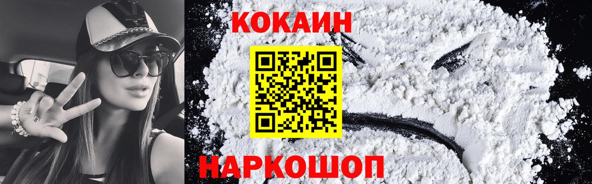 Cocaine Перу Бузулук