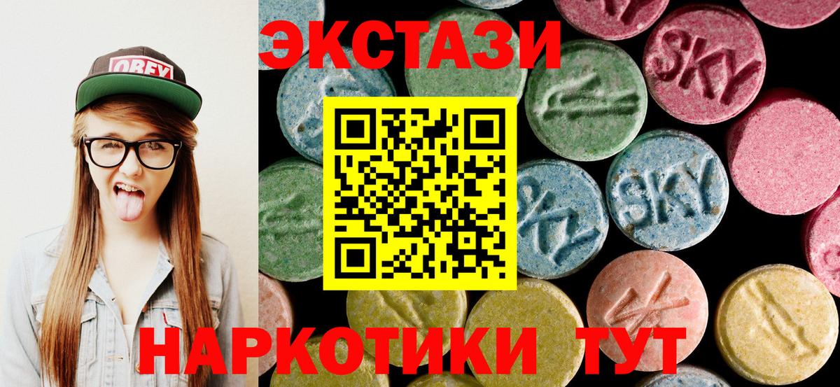 Ecstasy 280 MDMA Бузулук