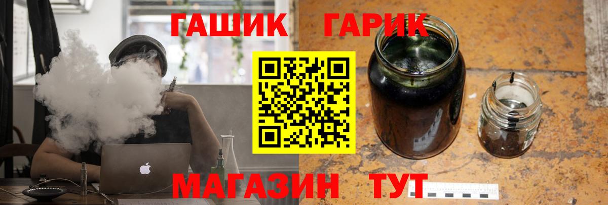 ГАШИШ Изолятор  ГАШ  Бузулук  Вход с VPN 