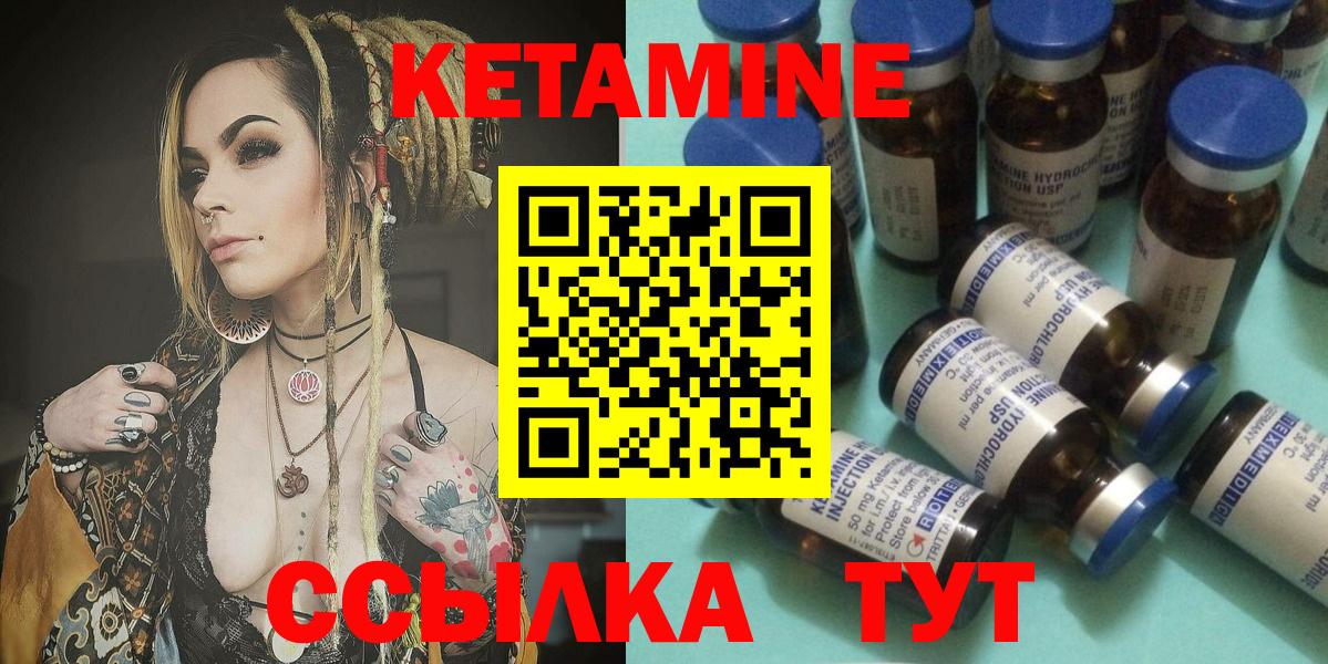 КЕТАМИН ketamine Бузулук