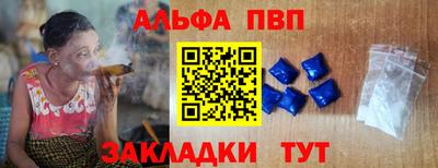 ALPHA PVP Майкоп