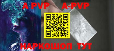 ALPHA PVP Майкоп