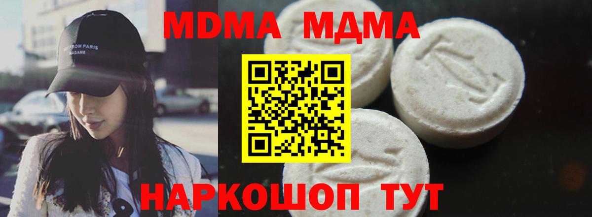 МДМА Molly Бузулук