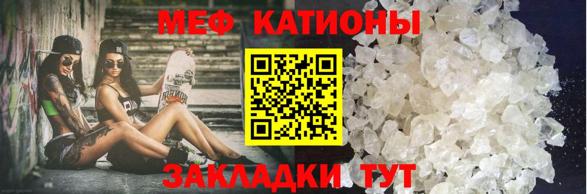 МЯУ-МЯУ 4 MMC  Меф  Бузулук  Вход с VPN  МЯУ-МЯУ мяу мяу 