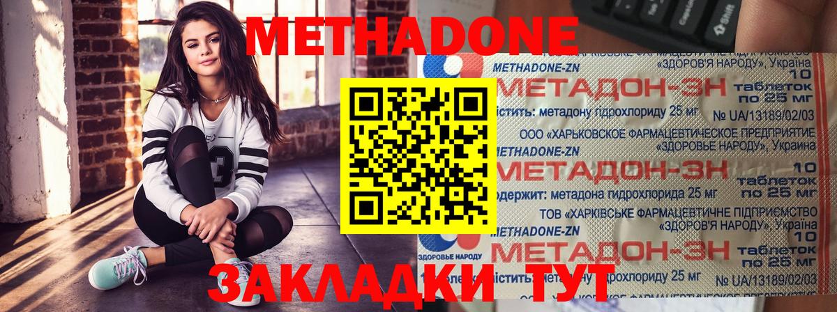 МЕТАДОН мёд Бузулук