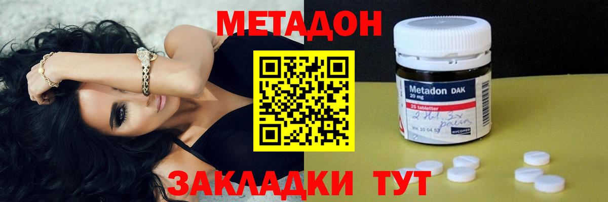 ссылка на мегу ссылки  Вход с VPN  Бузулук  нарко площадка телеграм  МЕТАДОН белоснежный  МЕТАДОН белоснежный 