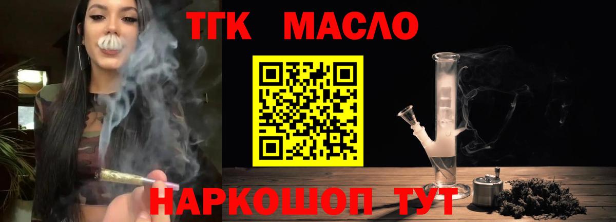 Бузулук  Дистиллят ТГК вейп с тгк  Вход с VPN  ТГК жижа 