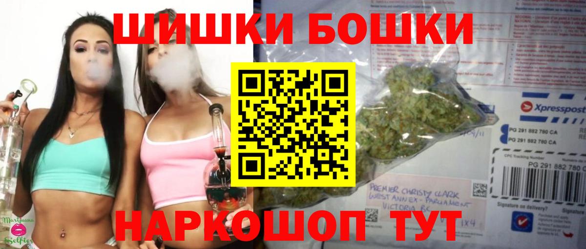 Бошки Шишки сатива  Вход с VPN  МАРИХУАНА VHQ  Канабис планчик  Бузулук 